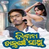 About Diwana Dakuche Sathi Song